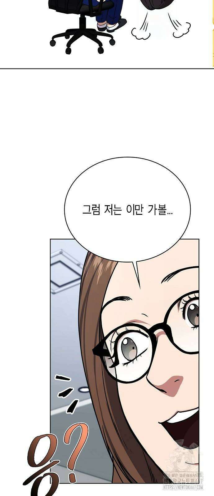 국세청 망나니 148화 18