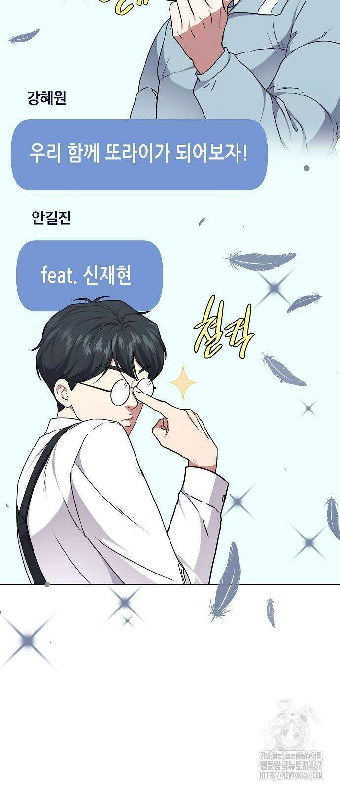 국세청 망나니 148화 29