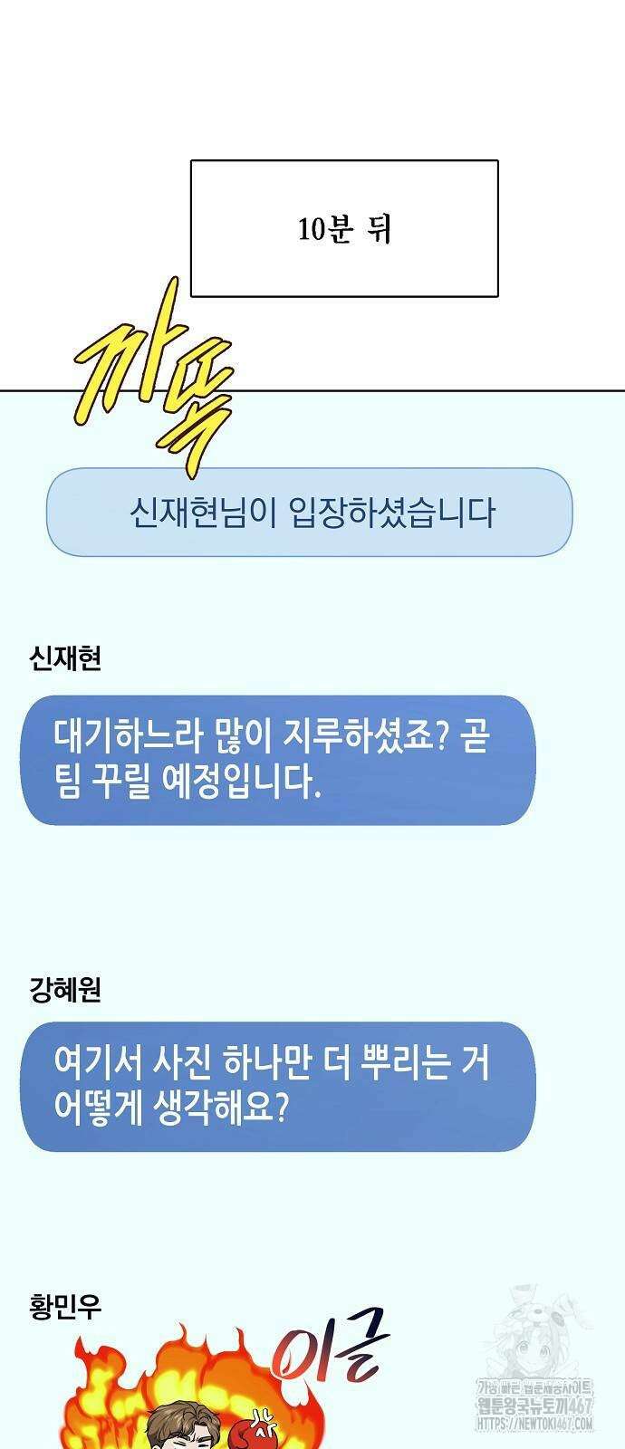 국세청 망나니 148화 32