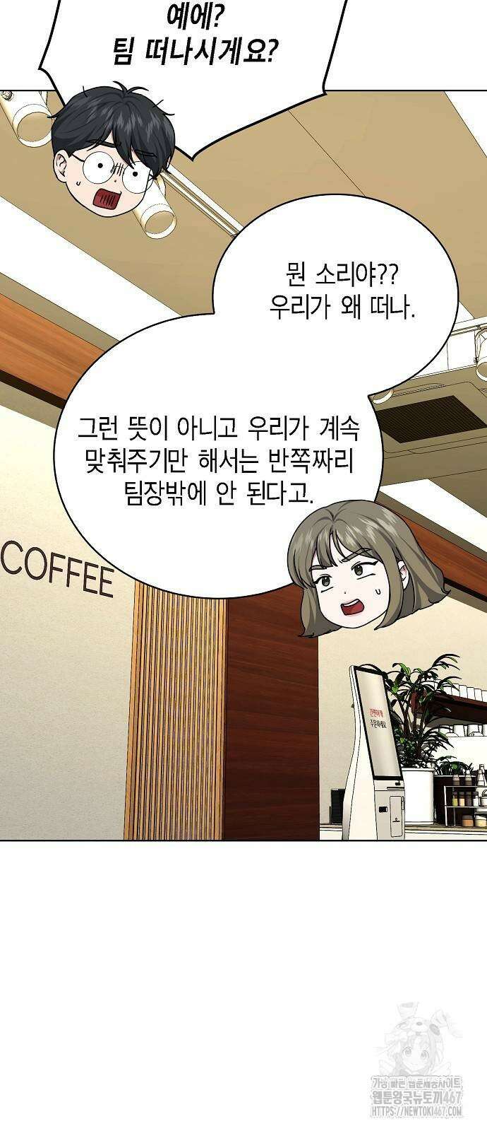 국세청 망나니 148화 41
