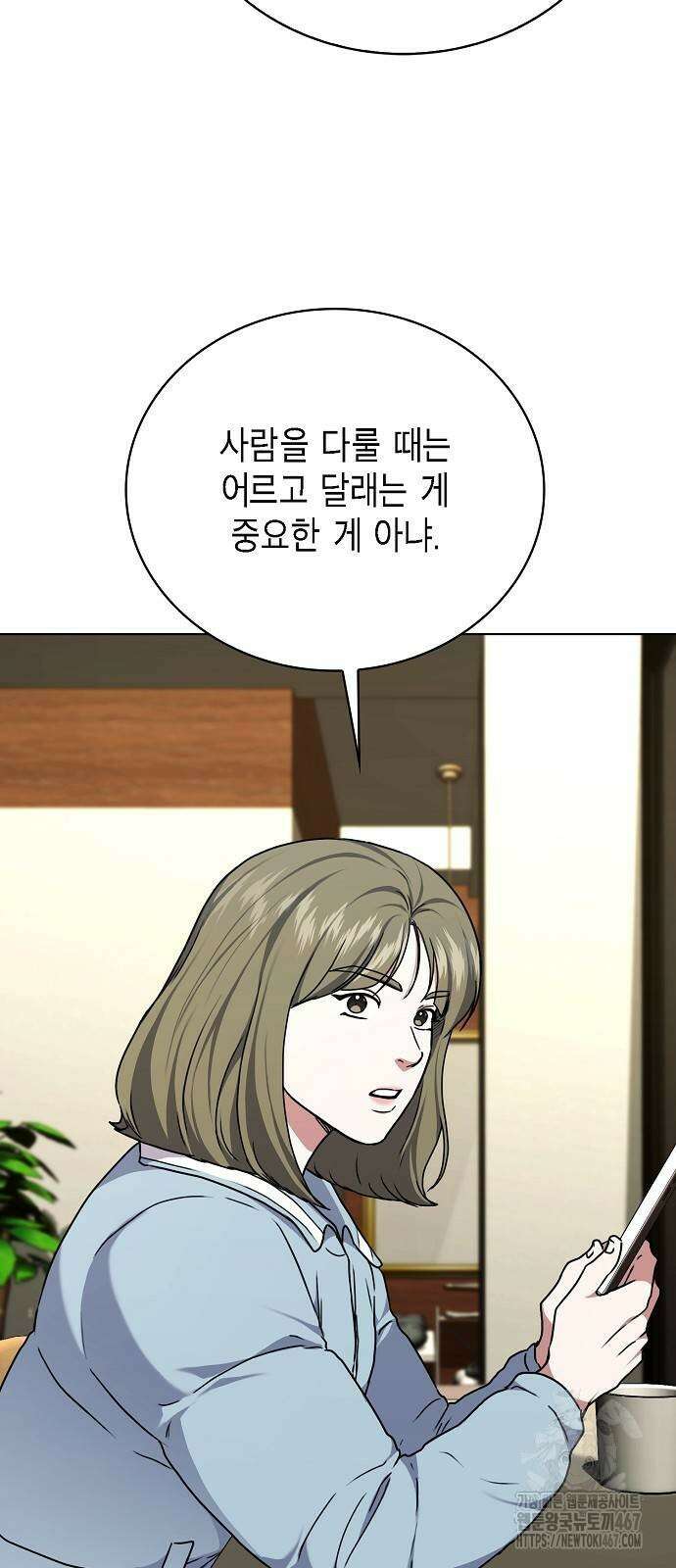 국세청 망나니 148화 43