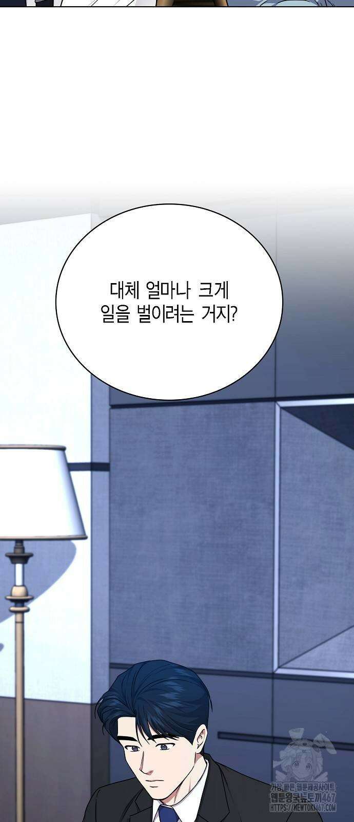 국세청 망나니 148화 51