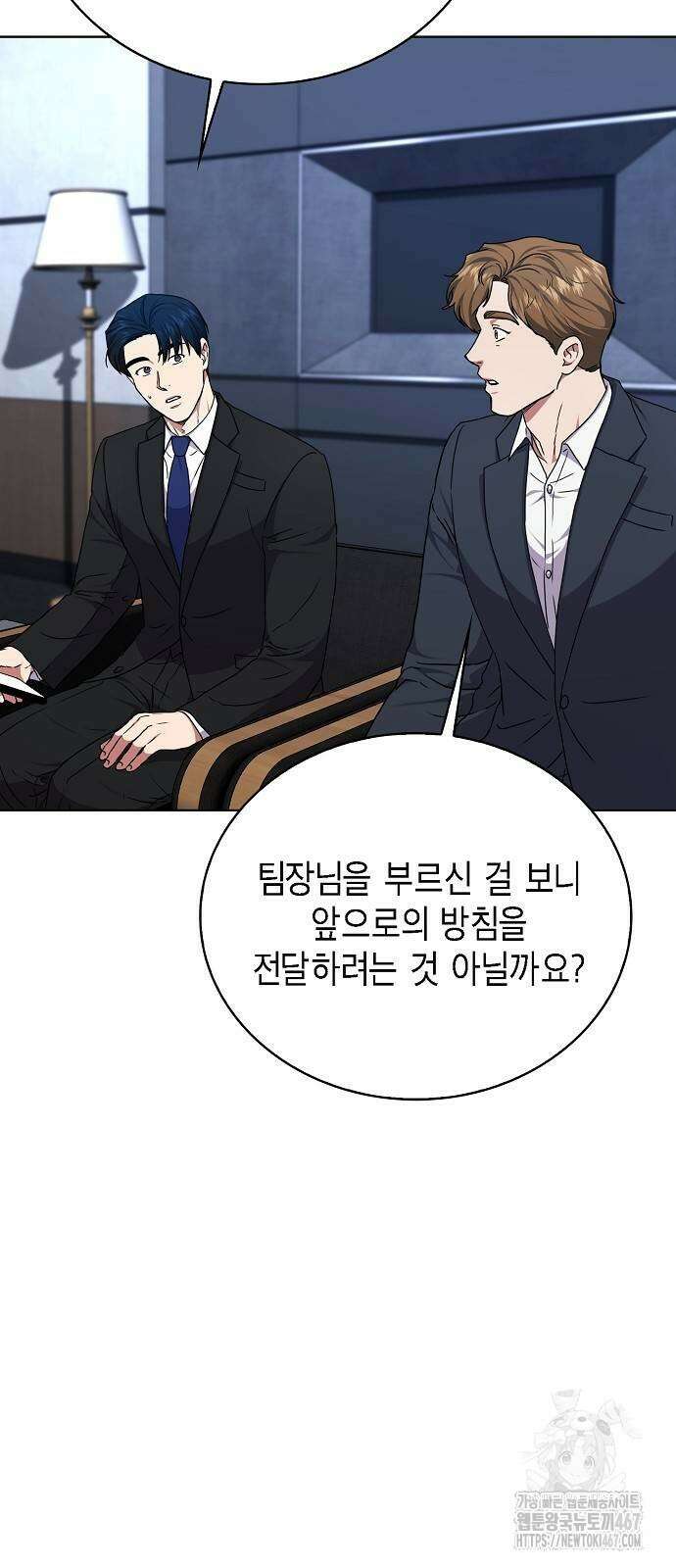 국세청 망나니 148화 55