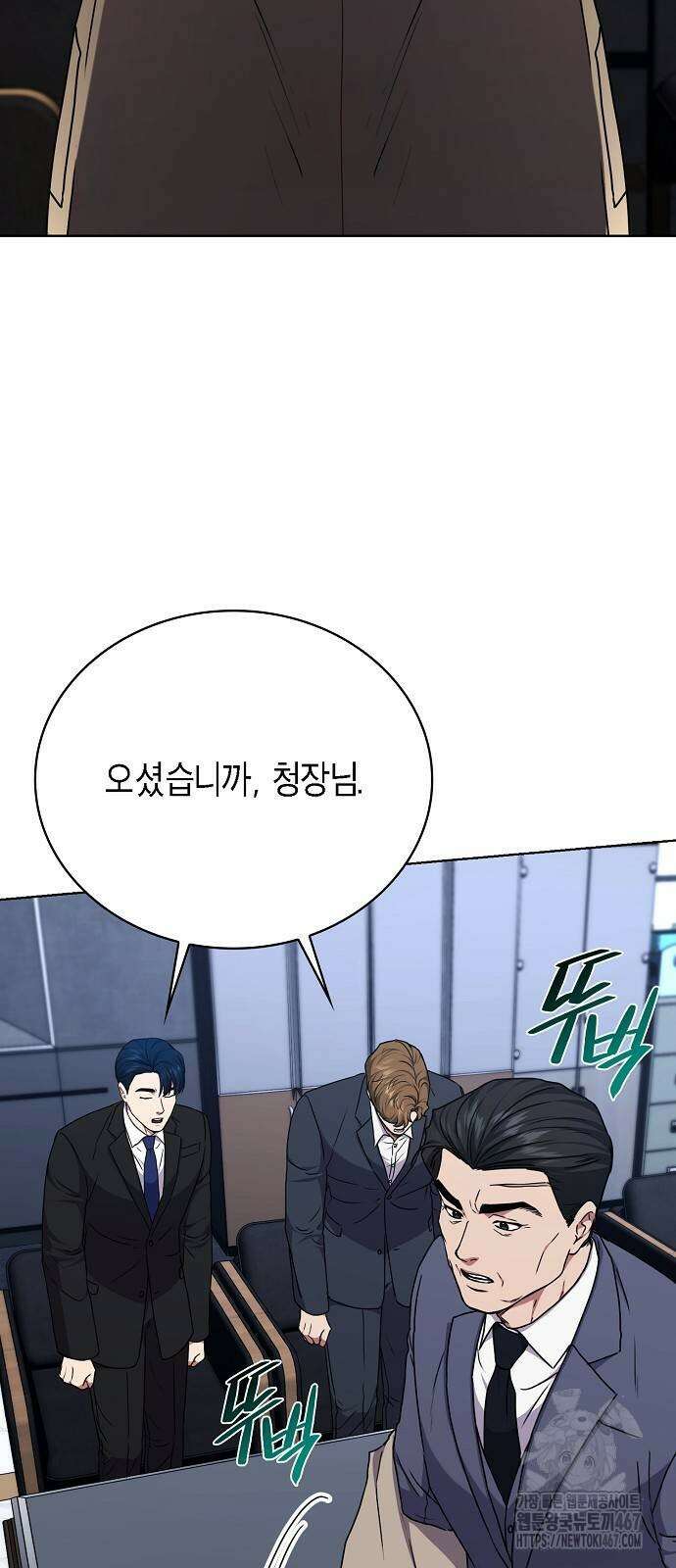 국세청 망나니 148화 59