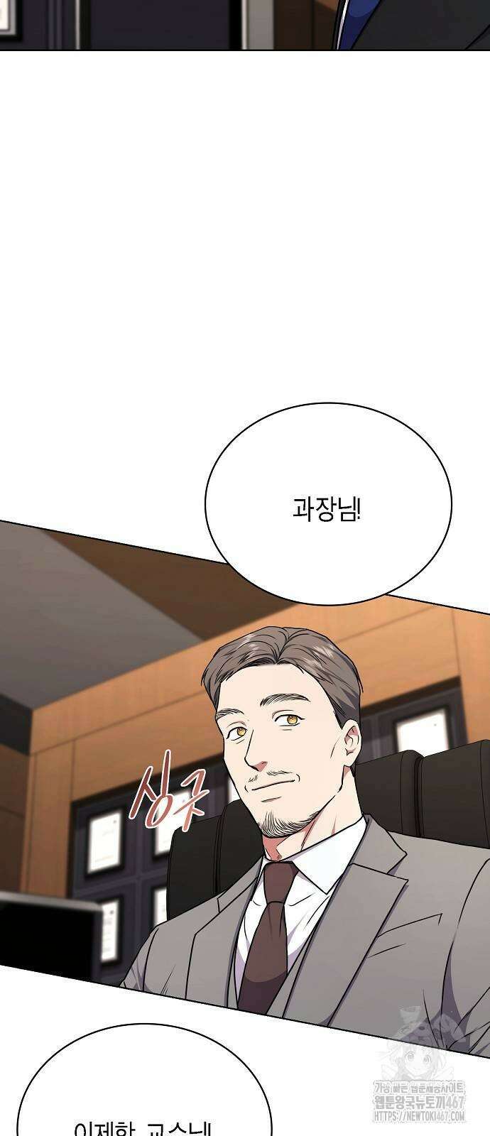 국세청 망나니 148화 69