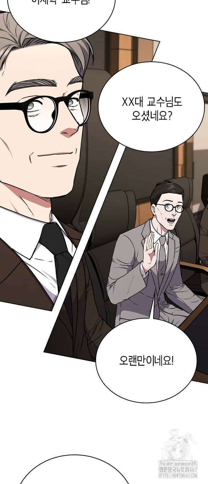 국세청 망나니 148화 70