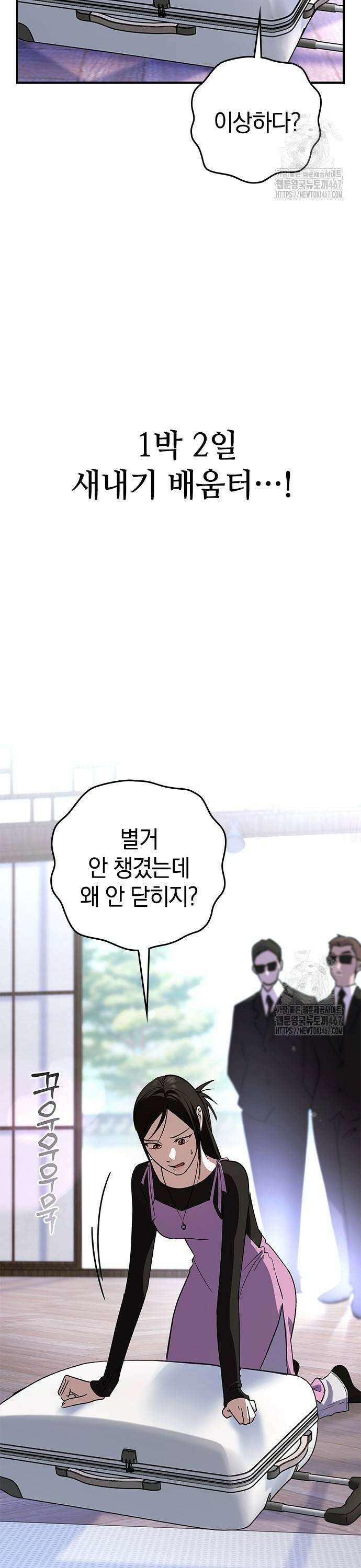 새까만 순정일지 12화 : 어떤 각오 3