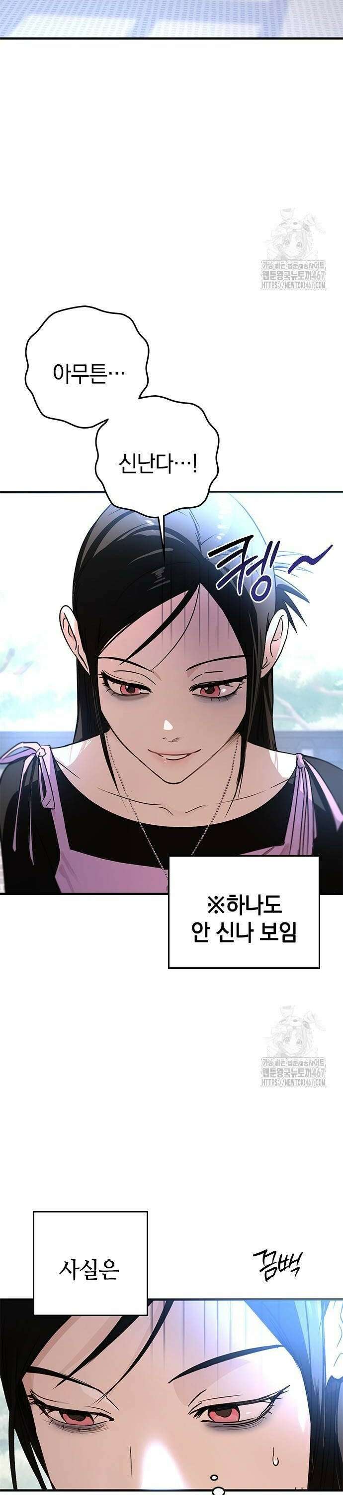 새까만 순정일지 12화 : 어떤 각오 4