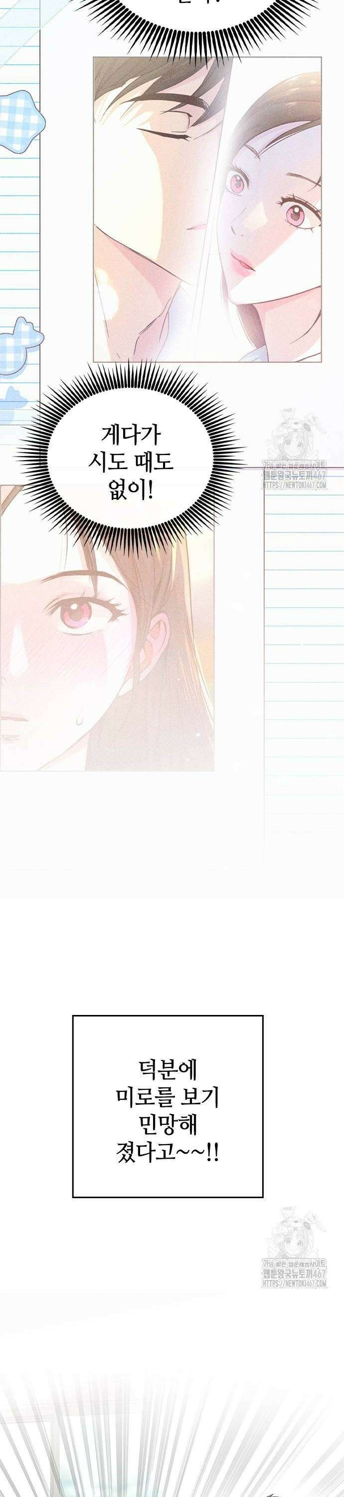 새까만 순정일지 12화 : 어떤 각오 6
