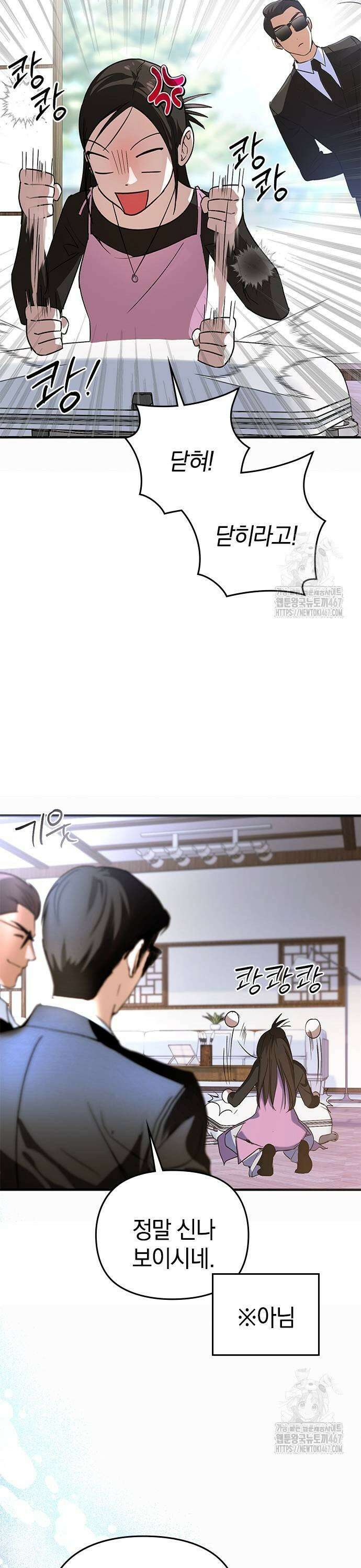새까만 순정일지 12화 : 어떤 각오 7