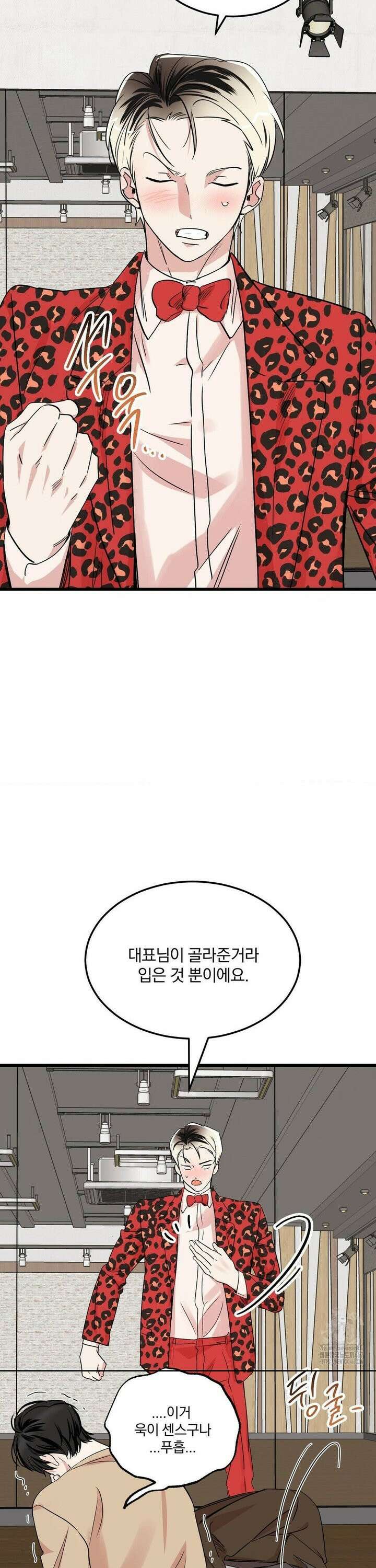 방어는 사랑을 싣고 19화 2