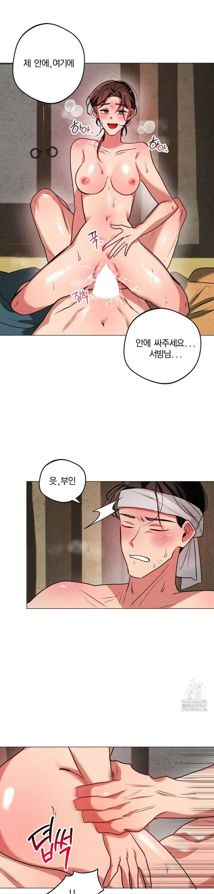 그 몽달귀신을 길들이는 방법 10화 5