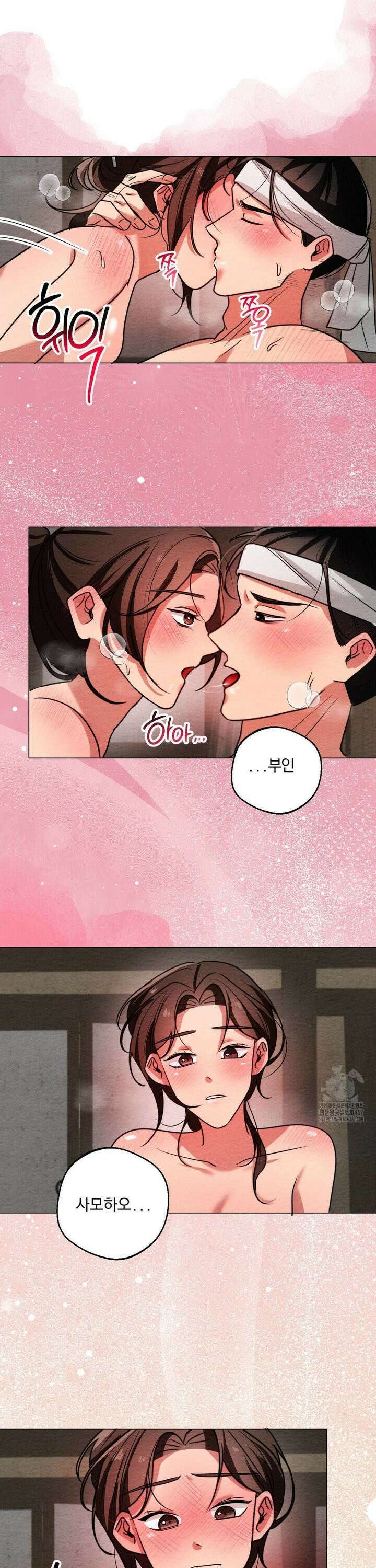 그 몽달귀신을 길들이는 방법 10화 7