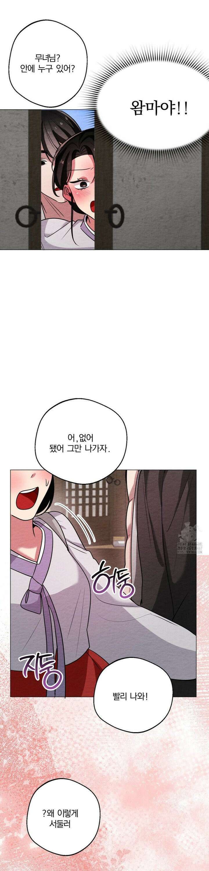 그 몽달귀신을 길들이는 방법 10화 9