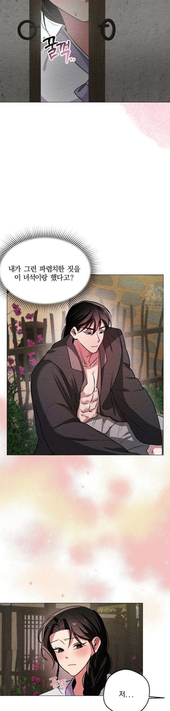 그 몽달귀신을 길들이는 방법 10화 14