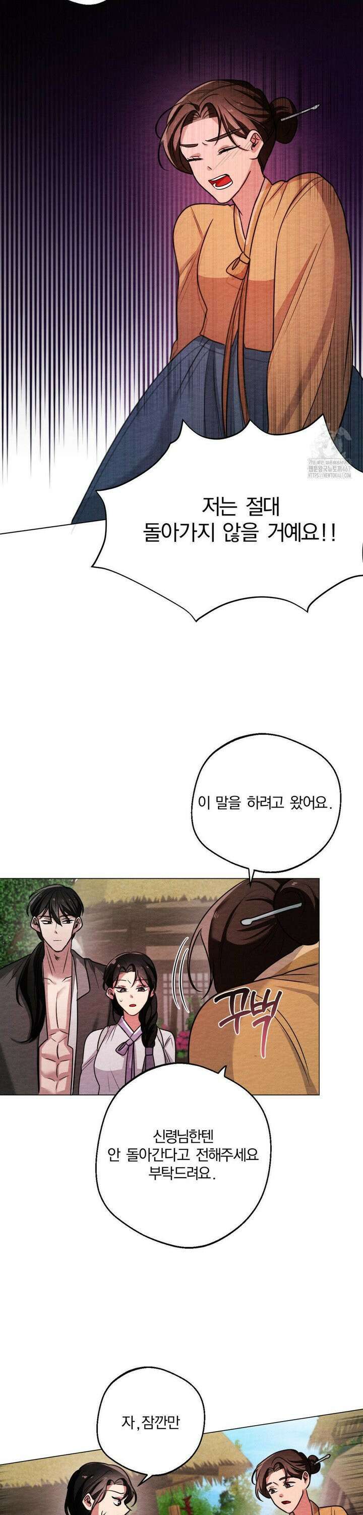 그 몽달귀신을 길들이는 방법 10화 17