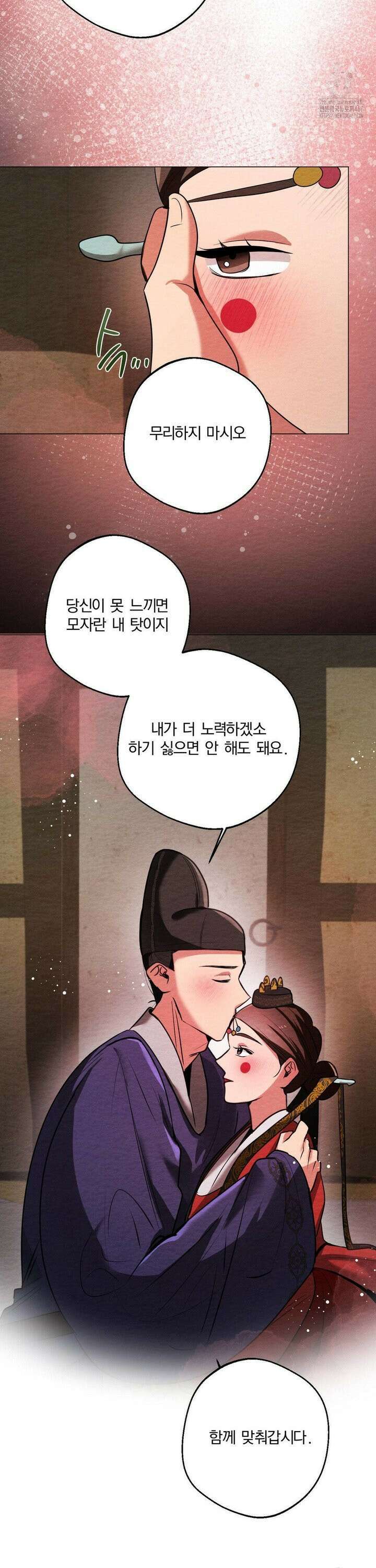 그 몽달귀신을 길들이는 방법 10화 23