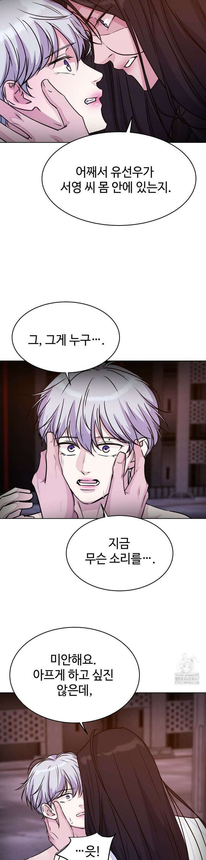 동살 54화 5