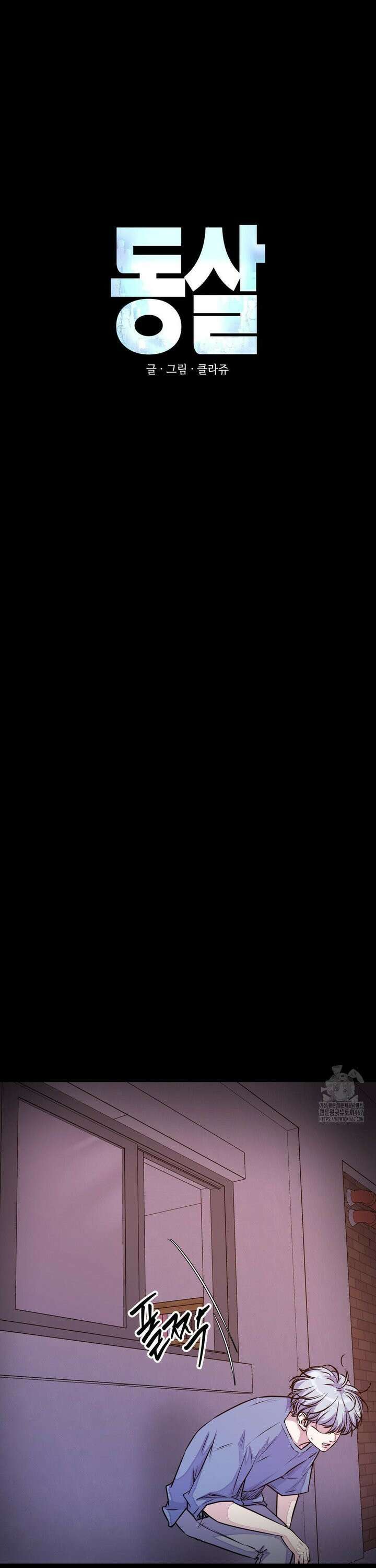 동살 54화 7
