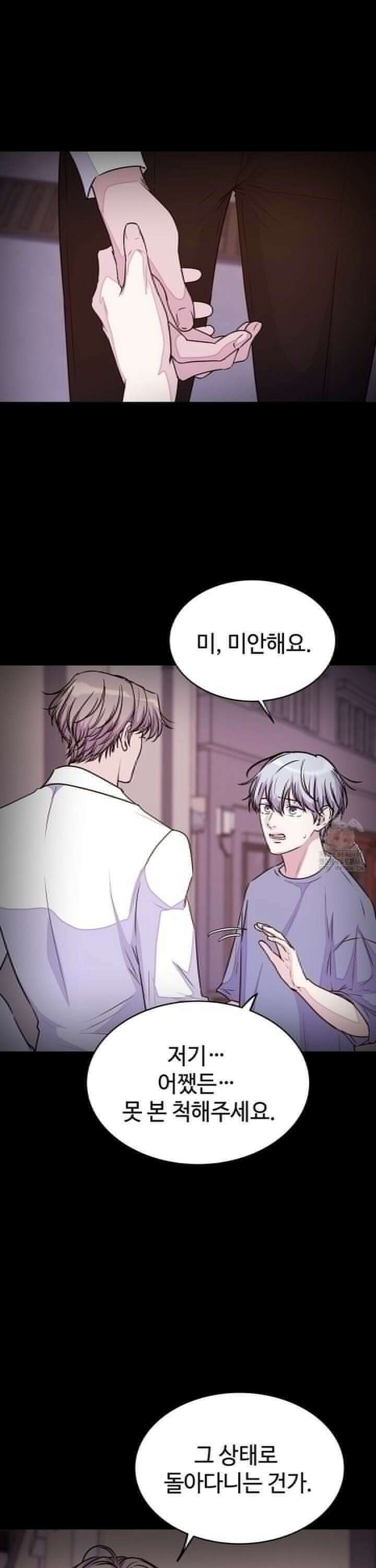 동살 54화 11