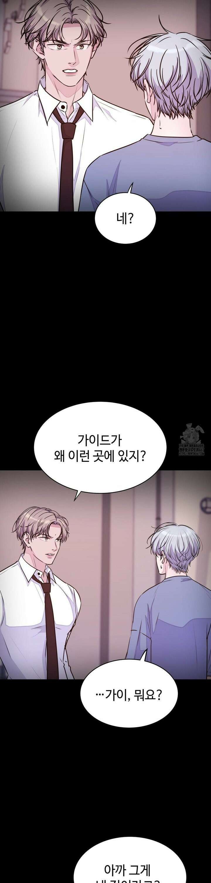 동살 54화 12