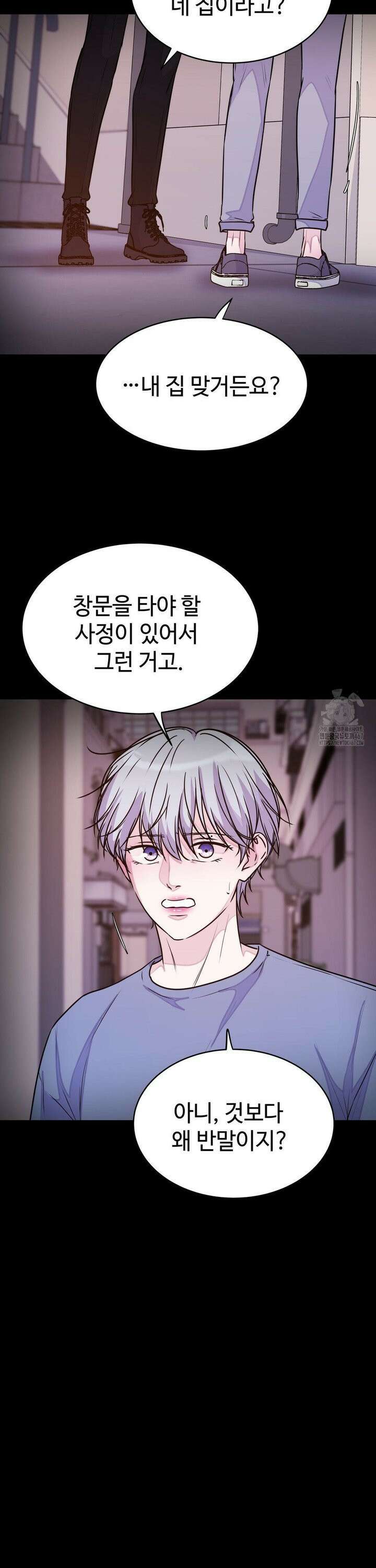 동살 54화 13