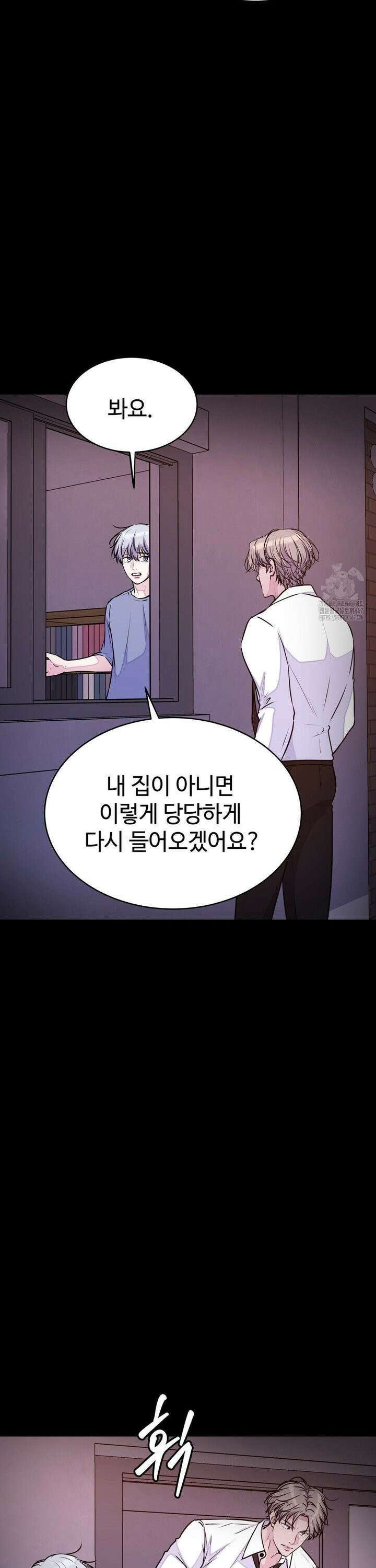 동살 54화 15