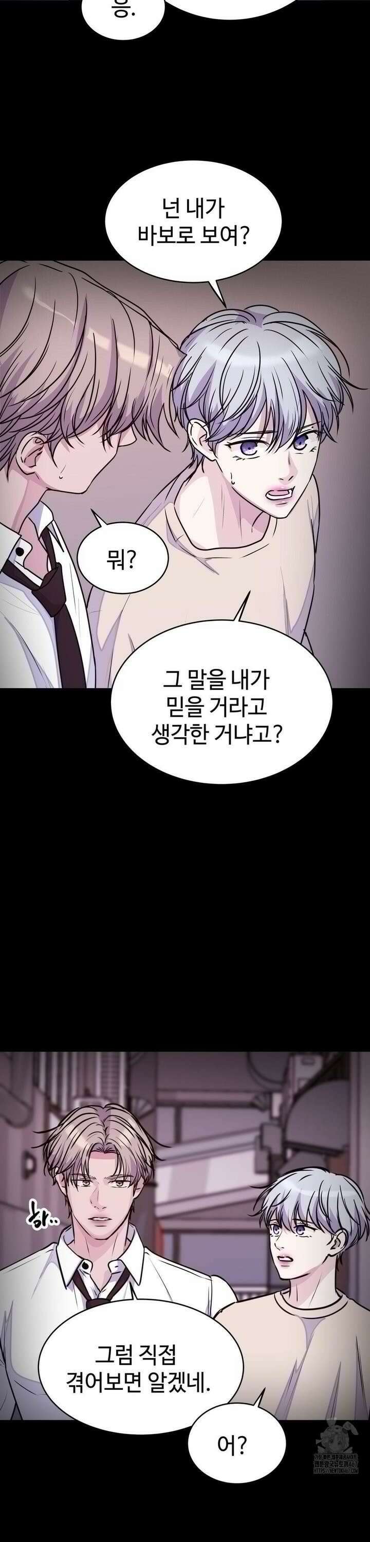 동살 54화 25