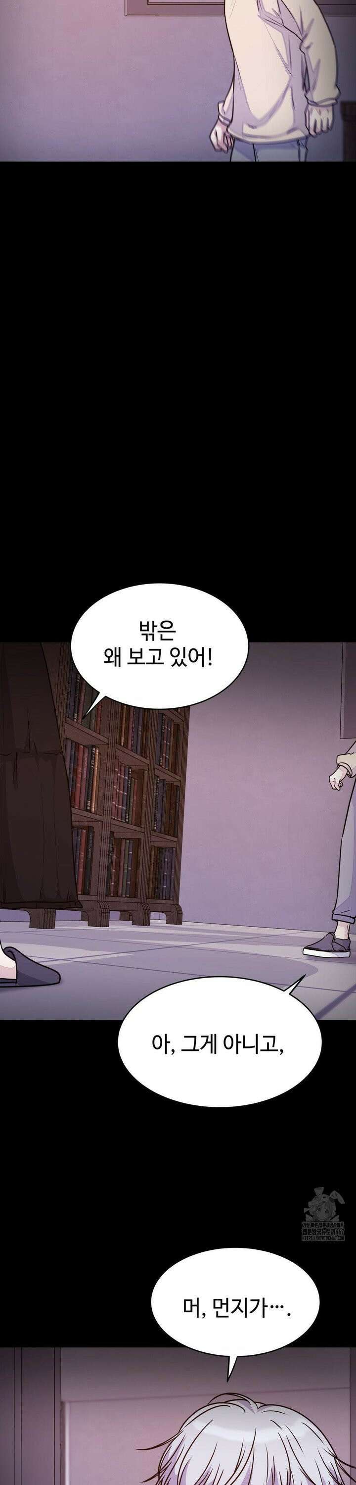 동살 54화 28