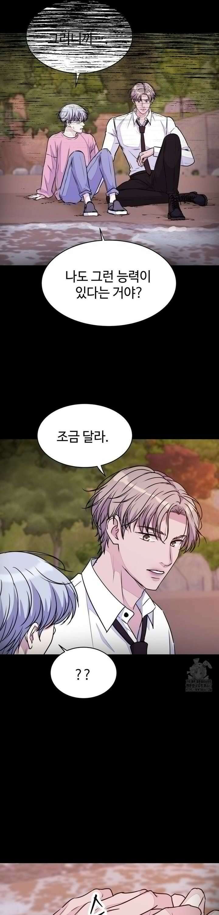 동살 54화 30