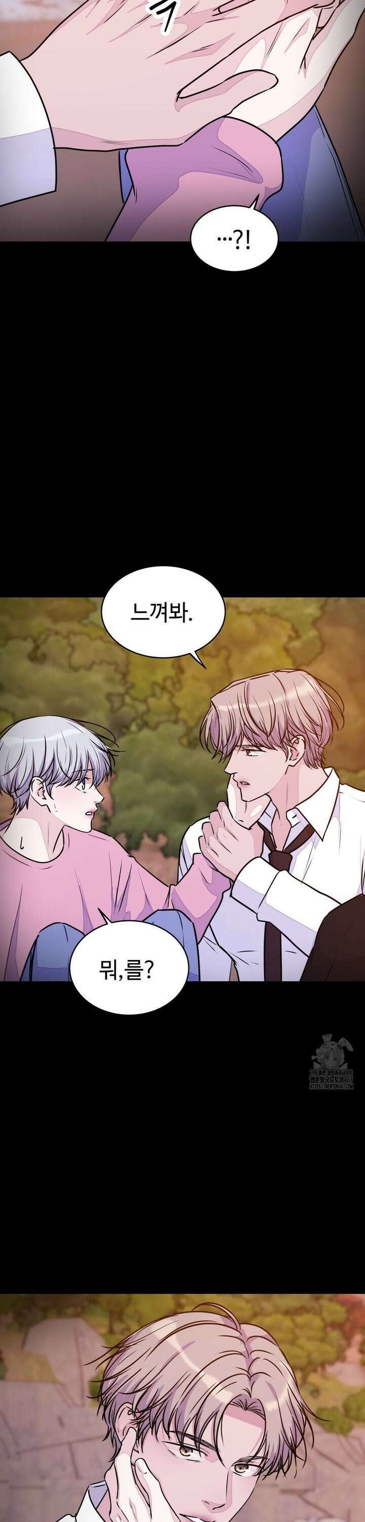 동살 54화 31