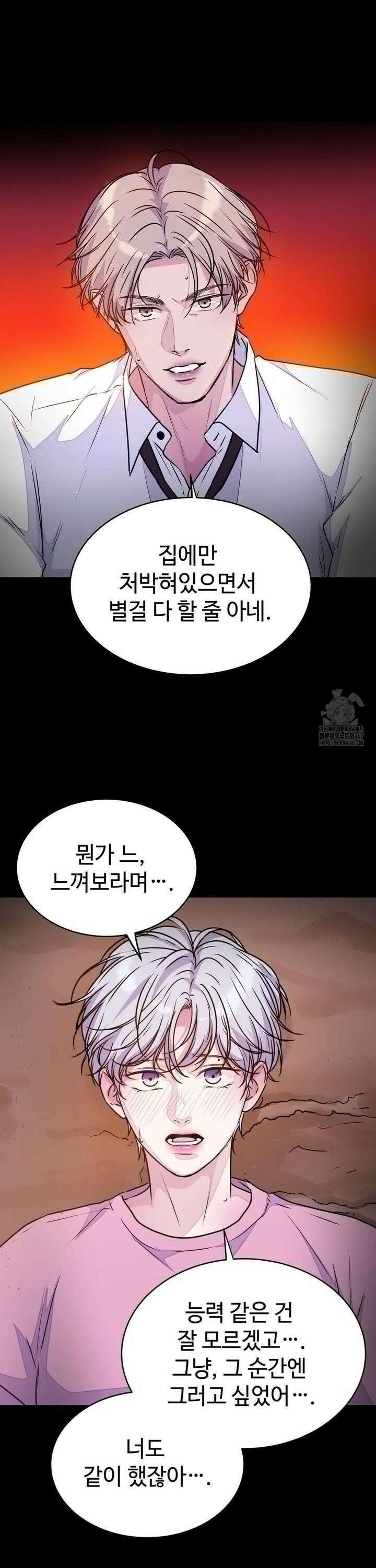 동살 54화 37