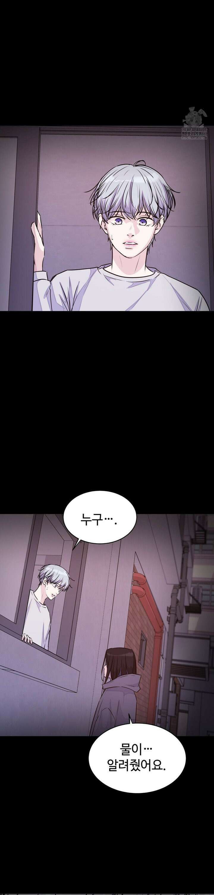 동살 54화 45