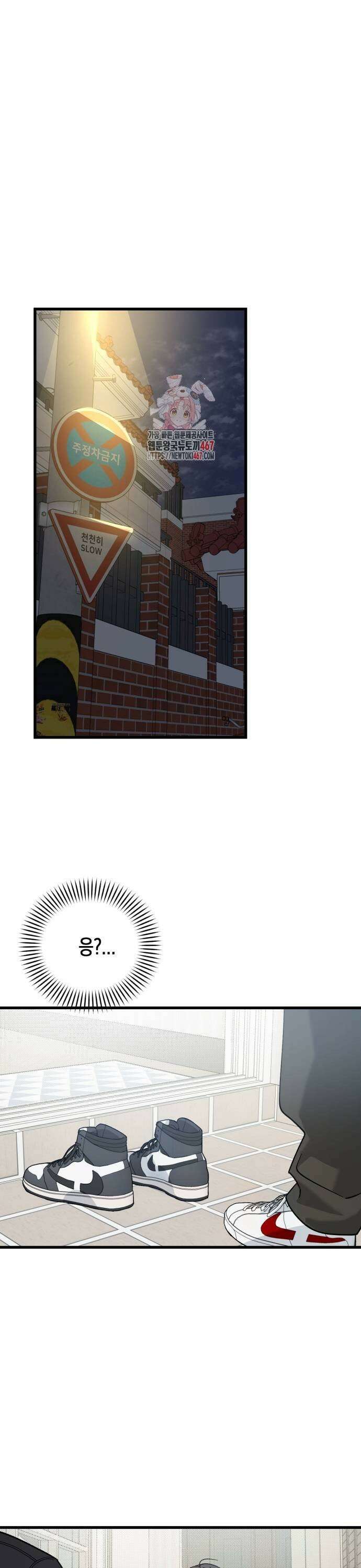 쓰레기의 법칙 4화 1