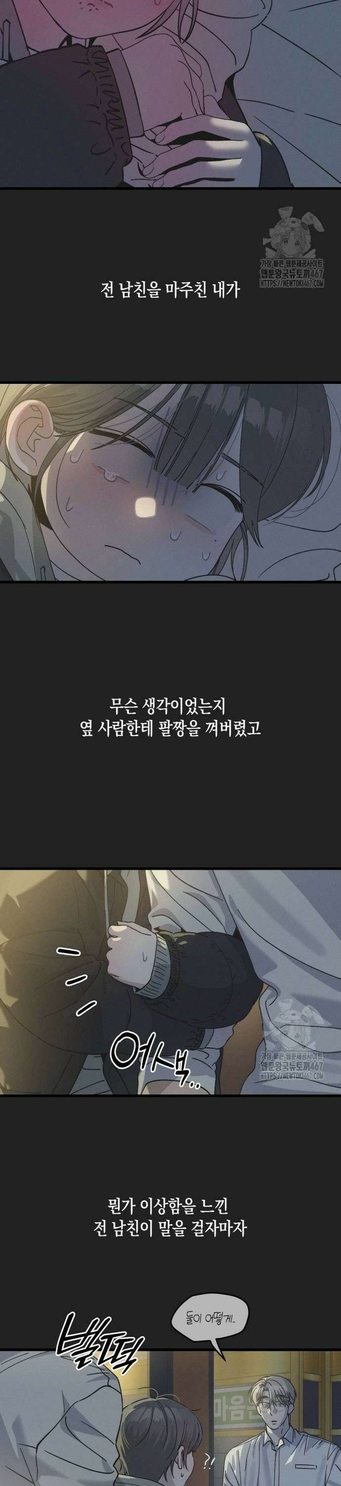 쓰레기의 법칙 4화 4