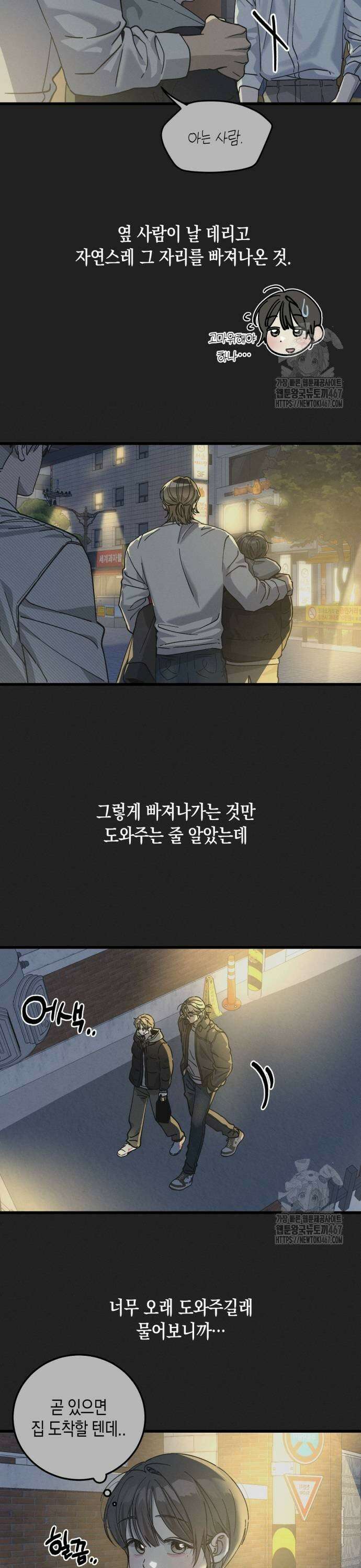 쓰레기의 법칙 4화 5