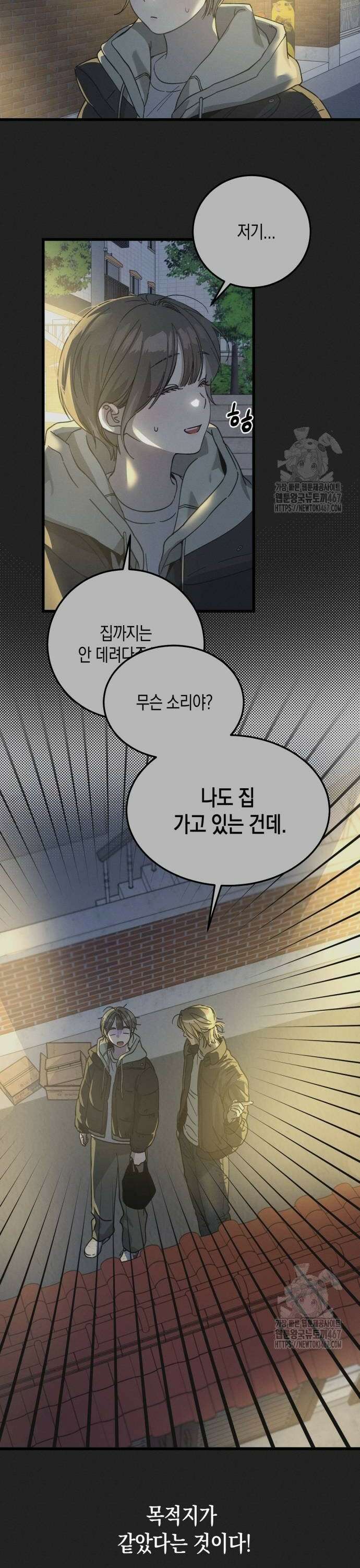 쓰레기의 법칙 4화 6