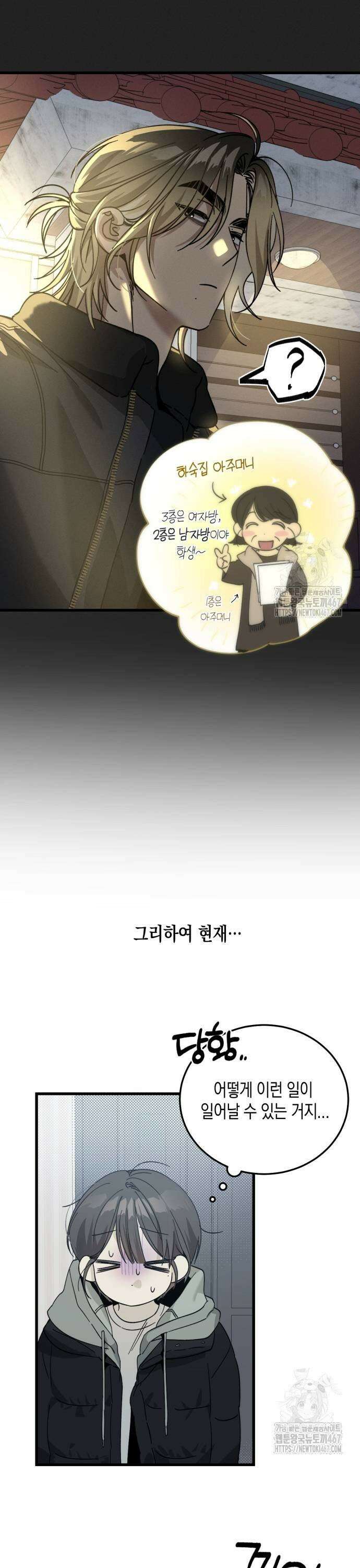 쓰레기의 법칙 4화 7