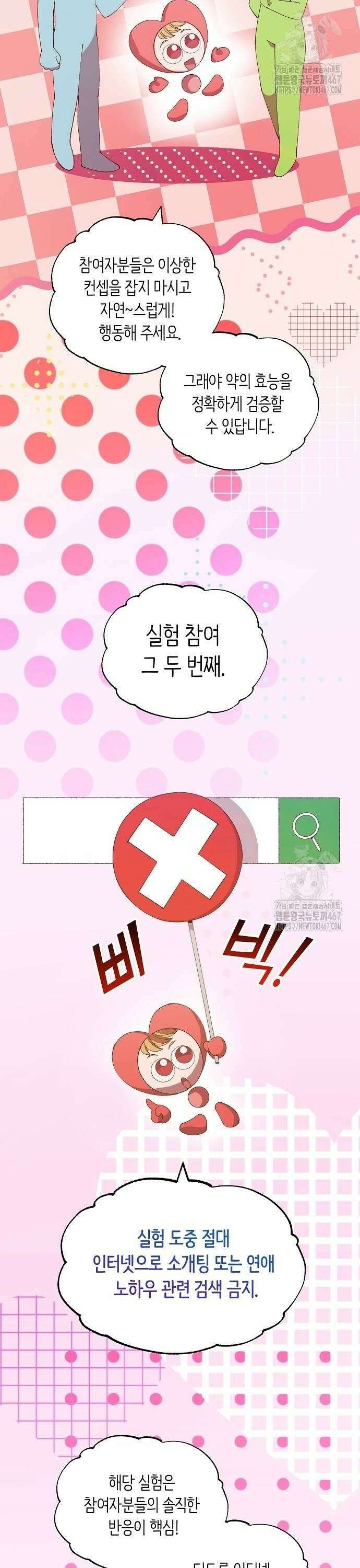 이세계 편돌이 52화 2
