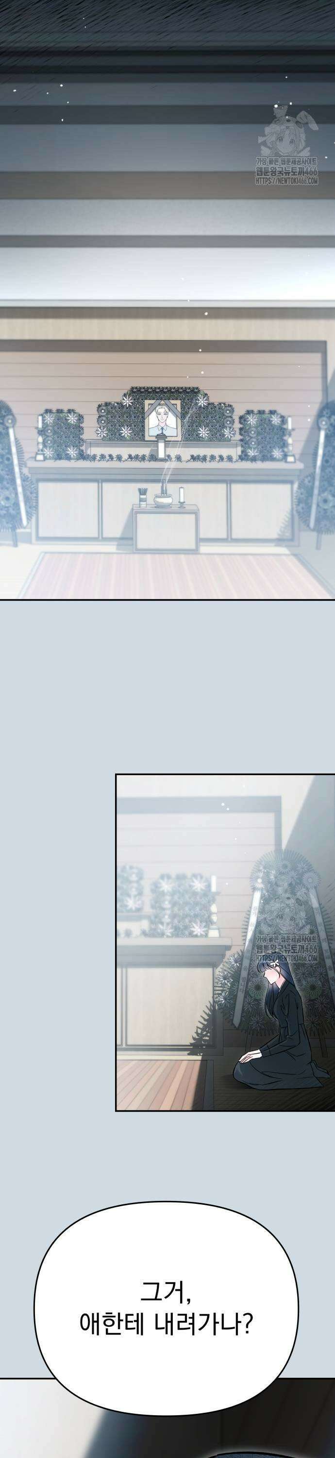 어째서 모두가 나를 사랑하는 거야?! 9화 3