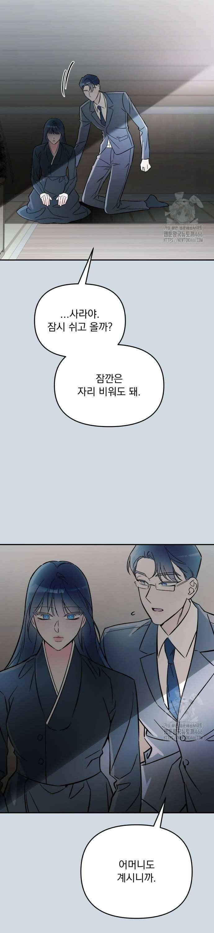 어째서 모두가 나를 사랑하는 거야?! 9화 5