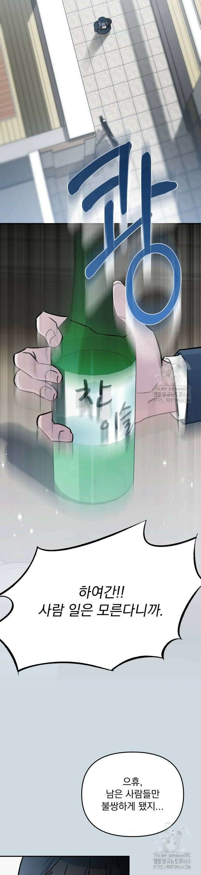 어째서 모두가 나를 사랑하는 거야?! 9화 8