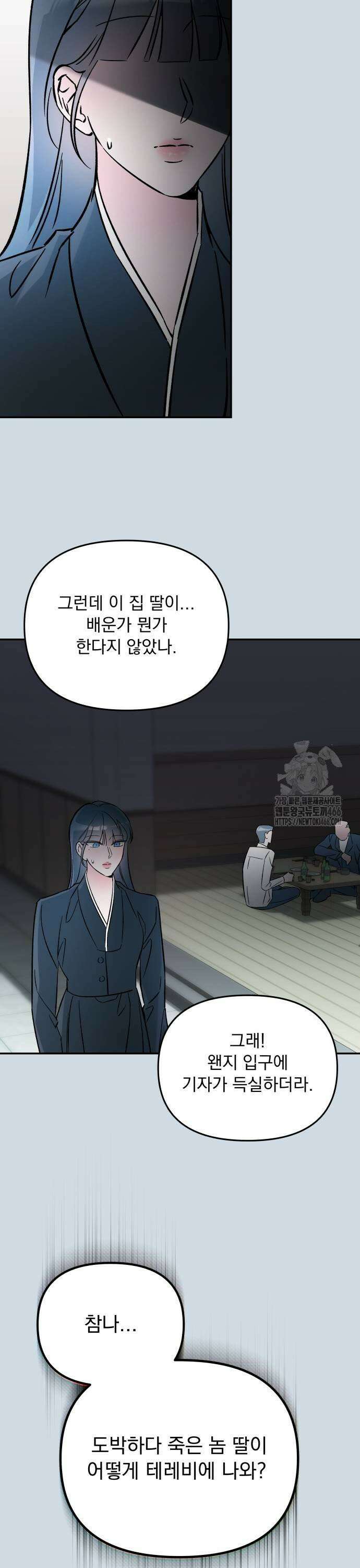 어째서 모두가 나를 사랑하는 거야?! 9화 9