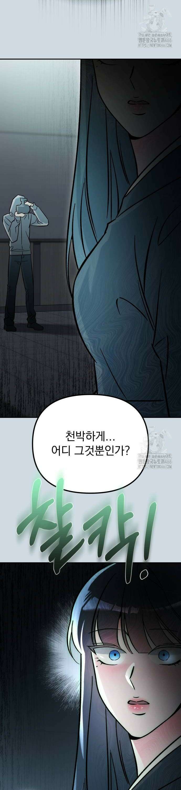어째서 모두가 나를 사랑하는 거야?! 9화 10