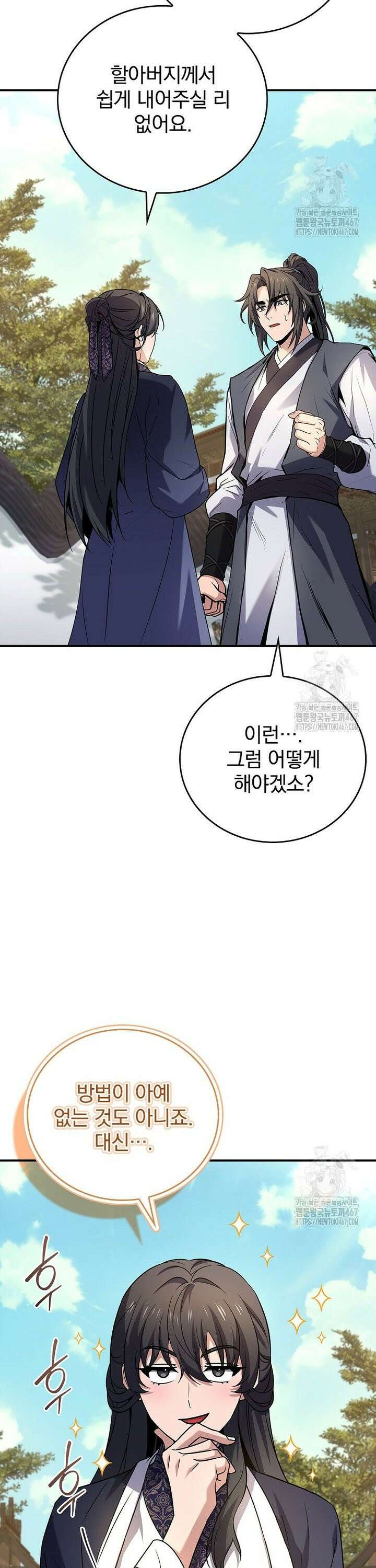 환생표사 102화 4