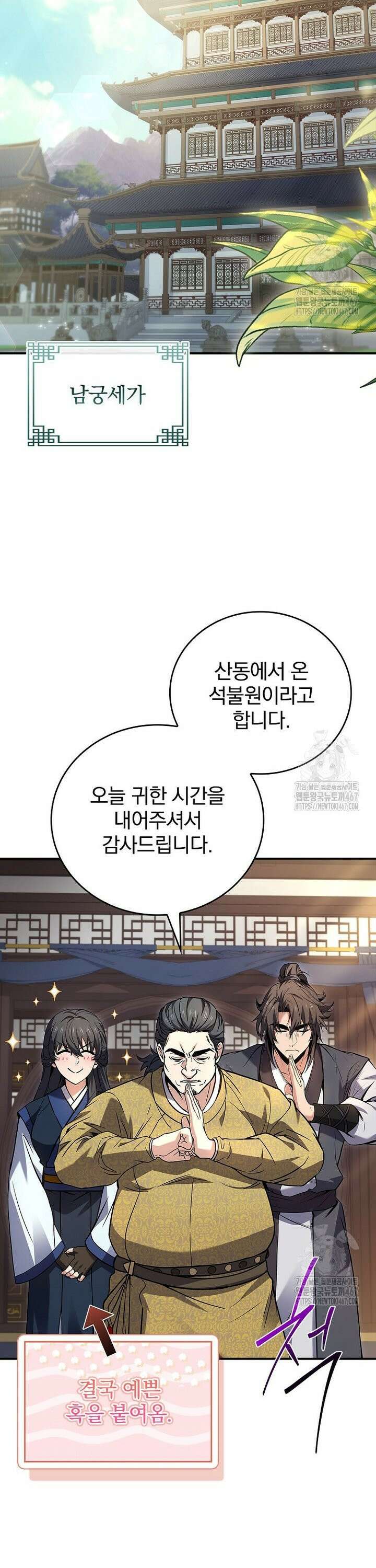 환생표사 102화 9