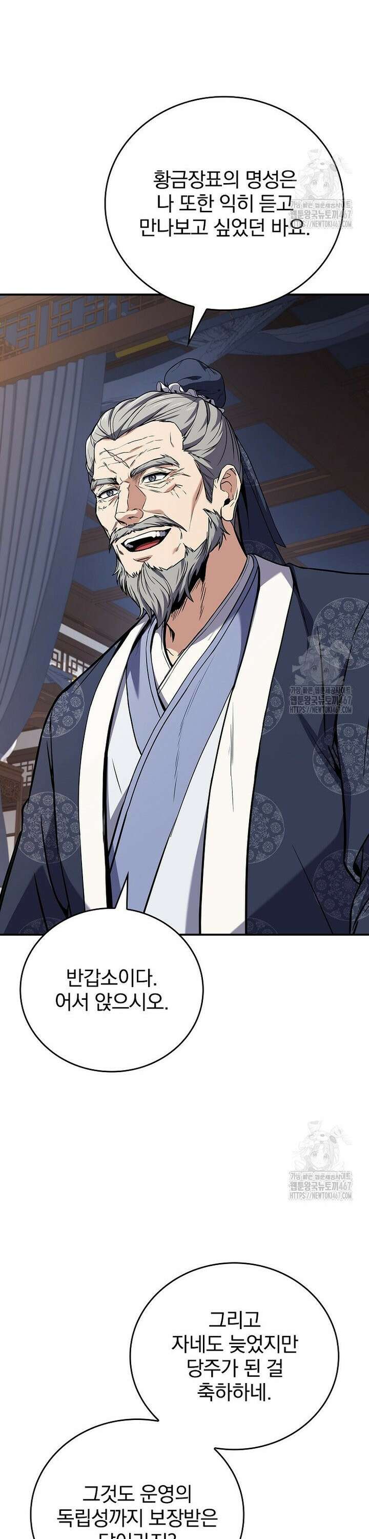 환생표사 102화 10
