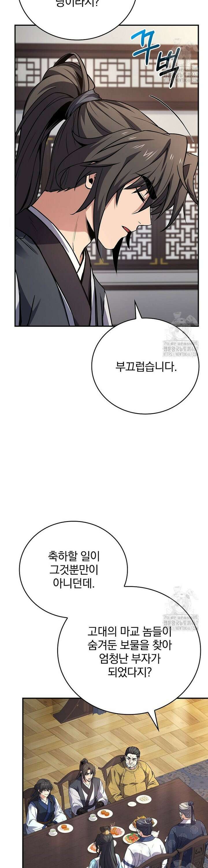 환생표사 102화 11
