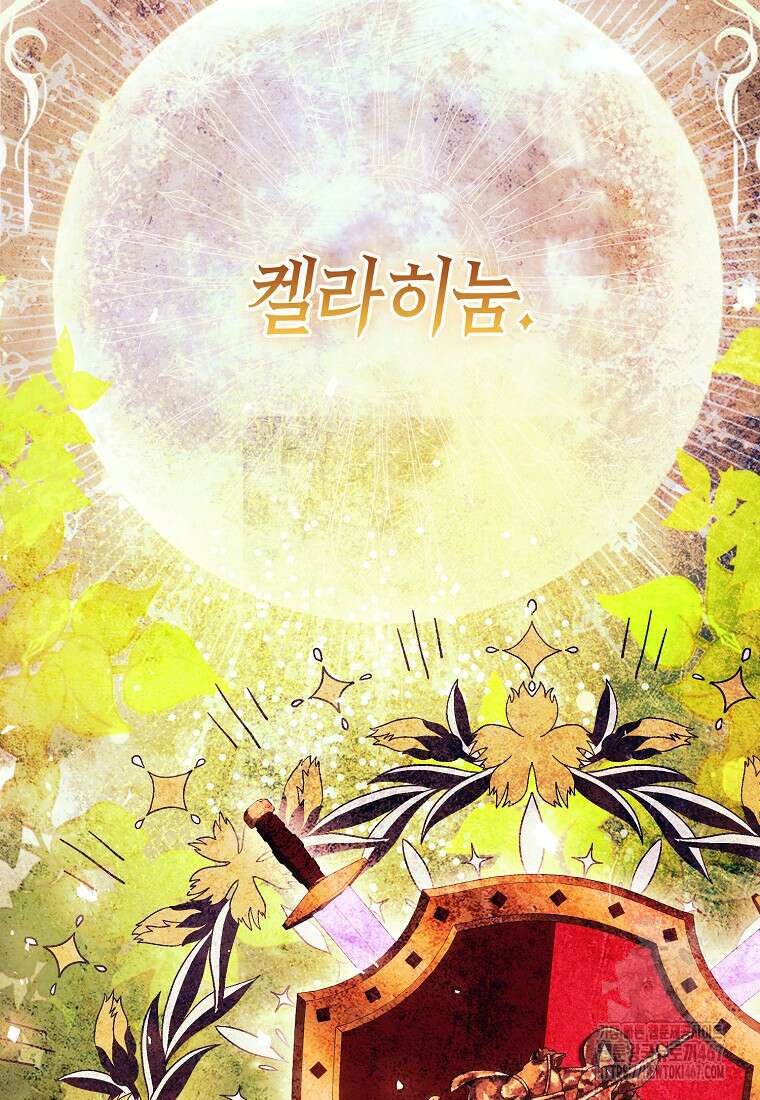 인생 날로 먹고 싶습니다 37화 2