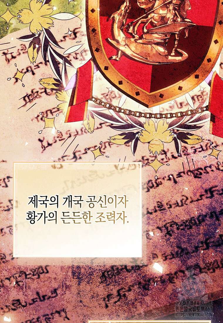인생 날로 먹고 싶습니다 37화 3